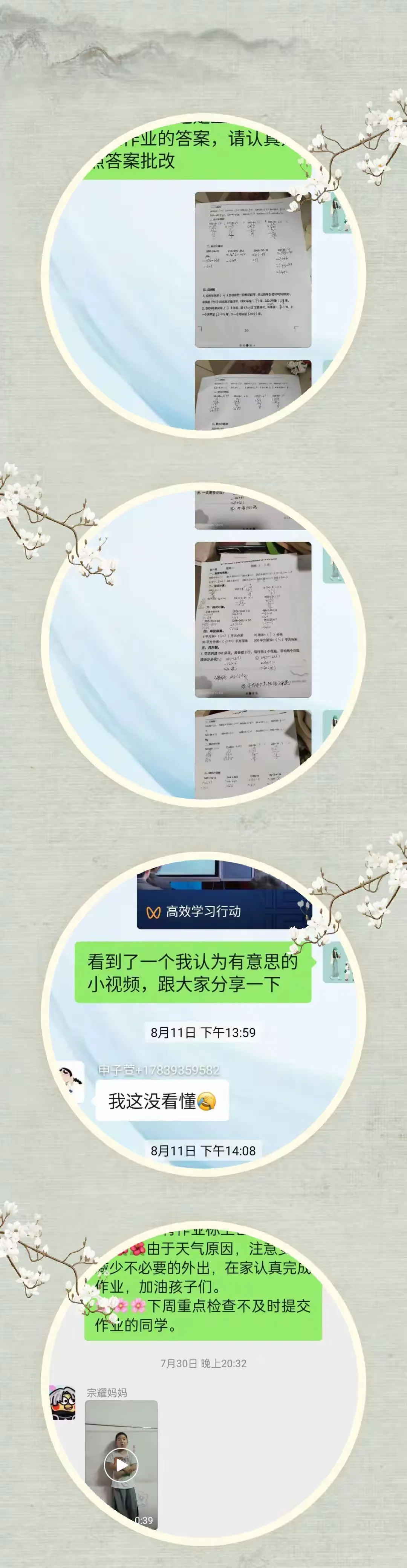 简篇-放假不放松,休假不休工——东郭村希望小学暑假教师工作纪实