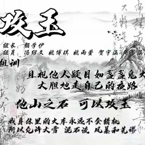 2119班暑假作业展示（攻玉组）