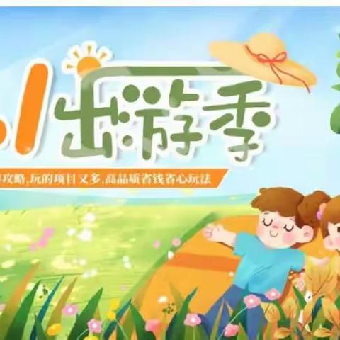 [五一放假安全教育]涟钢四幼儿园预防溺水致家长一封信