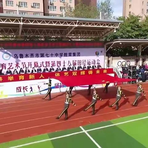 乌鲁木齐市第七十中学教育集团第四十八届运动会——高二(3)班