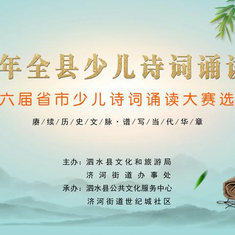 品味诗词之美  传承中华文明——2023年宁德市第七届中国诗词大会