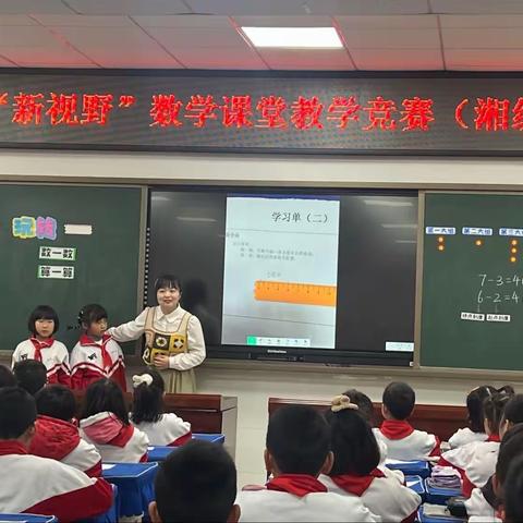 玩转“断尺”教学反思