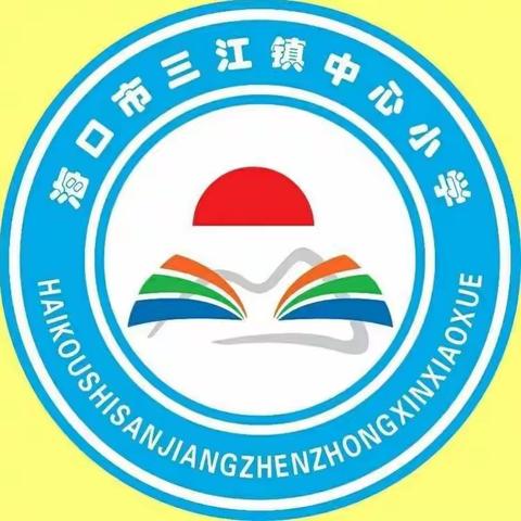 区域搭平台  青年教师赛课促提升——记2021学年度低段数学教师课堂教学大赛