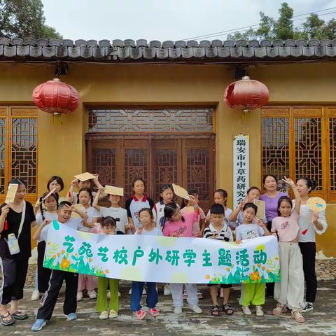 【艺苑艺校】回顾/桐浦艺术研学（精彩花絮