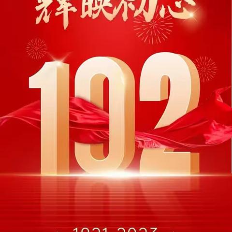 陀骂村开展2023“办实事、壮经济、庆七一”主题党日活动