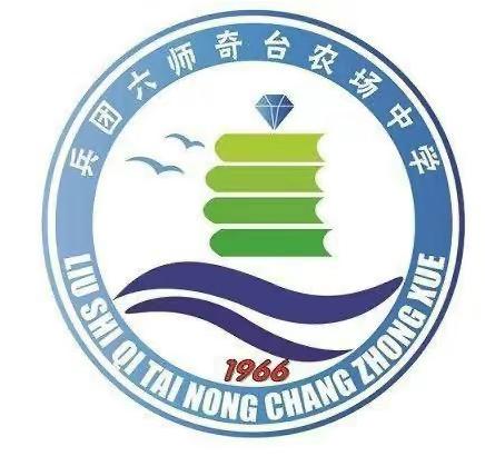 精准分析明方向，凝心聚力再前行	——奇台农场中学八年级期中考试质量分析会