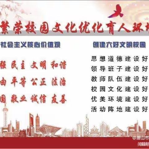 真情沟通暖夏日  爱心走访零距离——唐山市夏庄回民小学六年级暑假家访活动