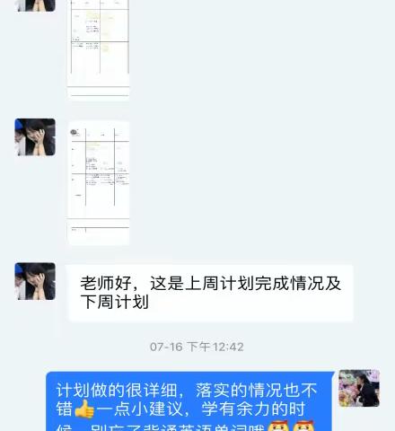 自律暑期正当时，少年有梦致远方——高二5班暑期计划打卡活动