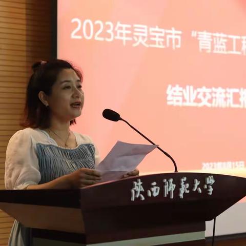 向阳而生 追光不止    ——2023年灵宝市“青蓝工程”引领者培训班结业交流汇报【市一中 马白鸽】