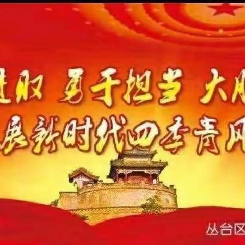 四季青街道“双争”进行时 四季青街道开展“惠民实践团” 主题宣讲活动