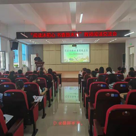 书香致未来 阅读沐初心