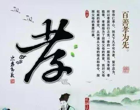 肥乡区北口中学“七彩作业”--孝心一片 爱满天下