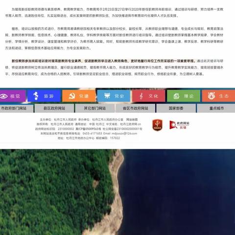 灏粤技工学校教师培训开班仪式