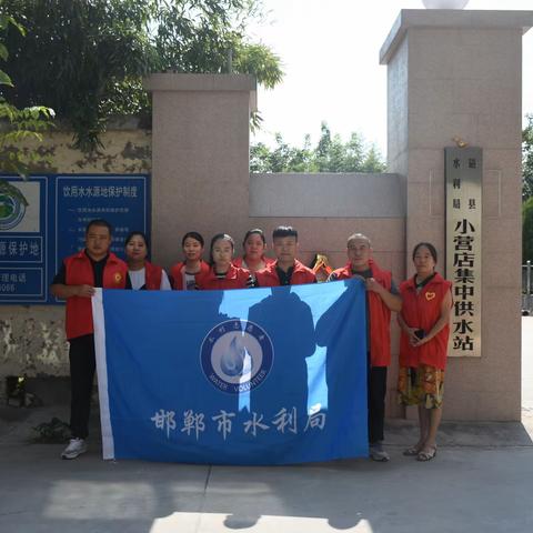 邯郸市水利局开展“关爱山川河流 润泽千村万户”主题志愿服务活动