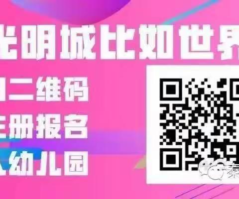 【小天鹅教育集团】秦都光明城比如世界幼稚园秋季开学前卫生消毒工作