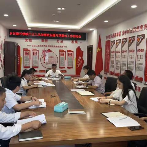 绿春支行召开乡村振兴领域不正之风和腐败问题专项整治工作推进会