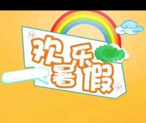 马瑞汐暑假生活222060