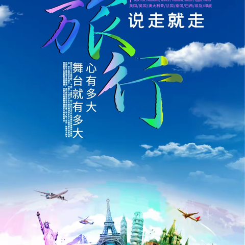 2023年八月说走就走的旅行🌺🍀（副本）