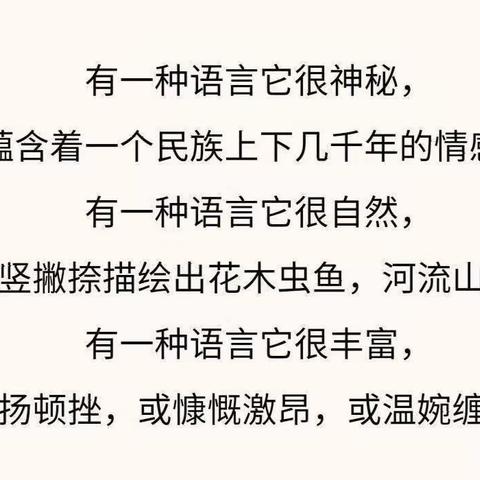 托县民族实验幼儿园各班“推广普通话 奋进新征程”第26届推普周系列主题活动