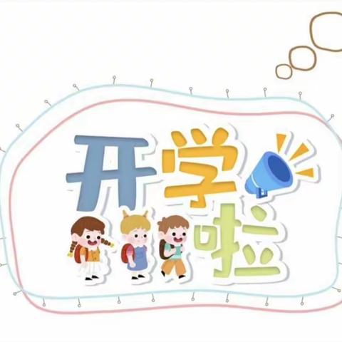 ✨用心准备，“净”待开学——世纪城贝贝乐幼儿园开学准备工作就绪✨