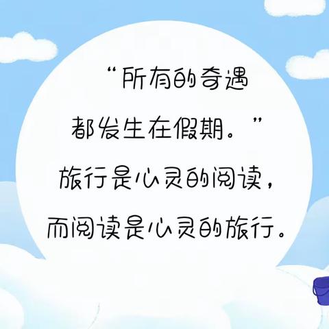 缕缕书香伴成长——王台铺矿小学204班寒假读书纪实活动