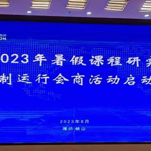 聚心凝力，深耕课程——记271集团初中生物组课程整合第一天