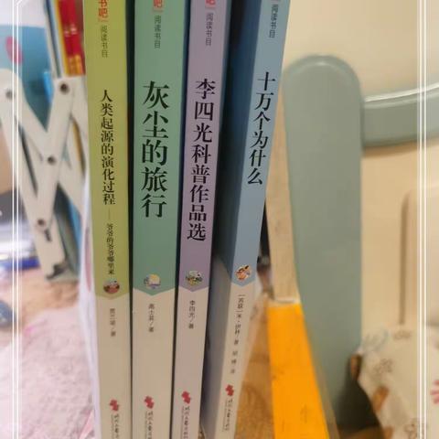 "书香志远·用心成长"——奋斗小学四（1）班读书活动美篇