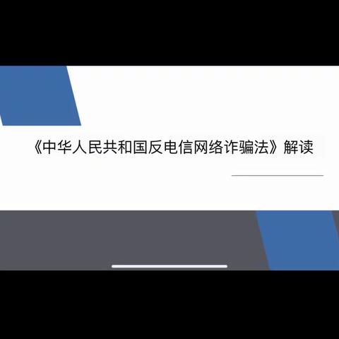 2023年交通银行北京玉泉营支行反洗钱宣传活动