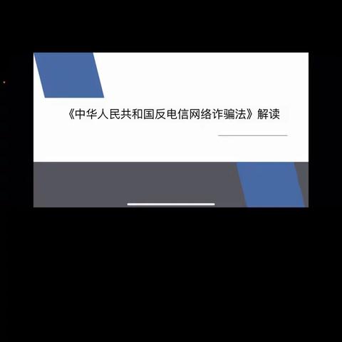 2023年交通银行北京玉泉营支行反洗钱宣传活动