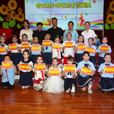 芒市第五小学二年级“放飞艺术梦想，创建特色校园”艺术节展演