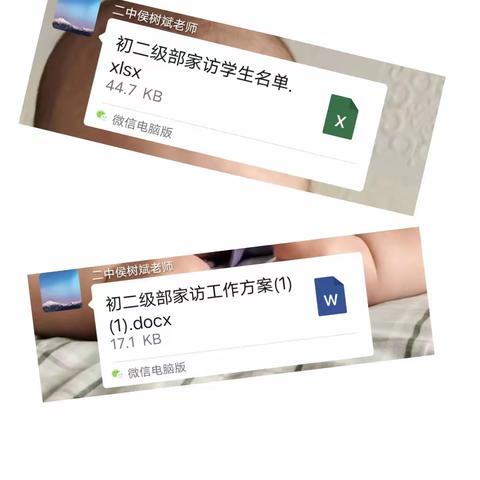 家校共育，携手同行——记赤城二中初二年级暑期家访活动