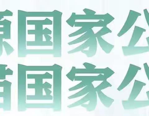 工商银行宁夏永宁支行有序开展三江源国家公园、大熊猫国家公园纪念币兑换工作