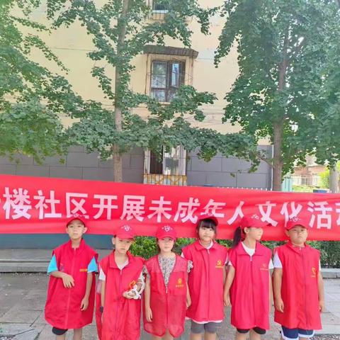 双新小学一（3）班“星星之火”小队“清洁社区，从我做起，炎炎夏日，暑我最美”主题活动