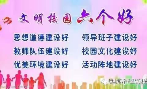 书香四溢，快乐暑假——唐钱楼小学二一班星阅读活动