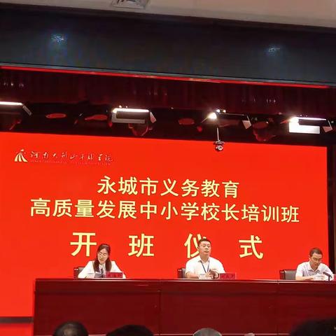 学习大别山精神  赋能教育新发展