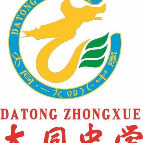 2023暑期万宁市大同中学校本培训