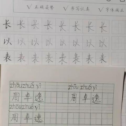 周卓逸暑假作业