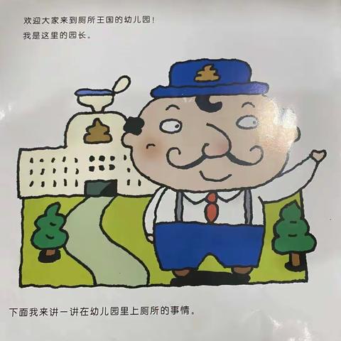 本周推荐——我会上厕所了……