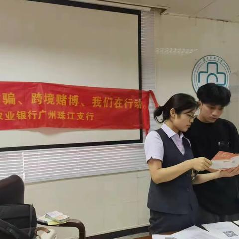 湾区特色金融服务，警惕跨境赌博诈骗