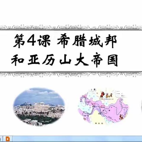 “研研”假日  潜心静学——育人学校历史组暑假第二次教研活动