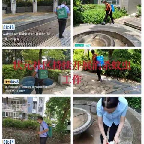 全民总动员！共建美好幸福家园