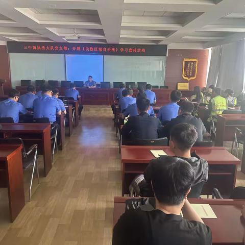 【民族政策宣传月】三中街执法大队党支部:开展《民族区域自治法》学习宣传活动