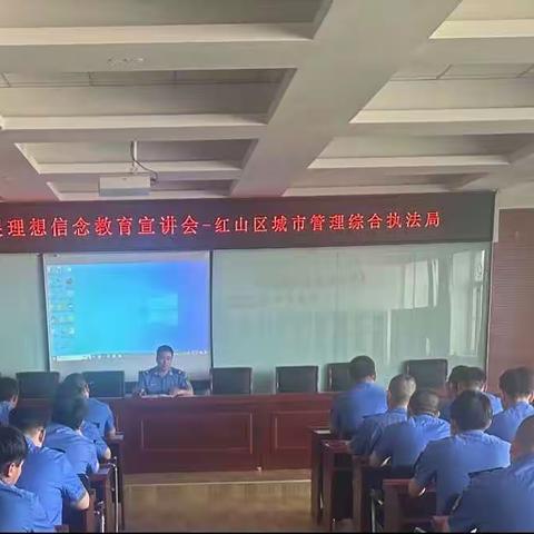 三中街执法大队党支部：创建文明单位 开展理想信念教育宣讲会