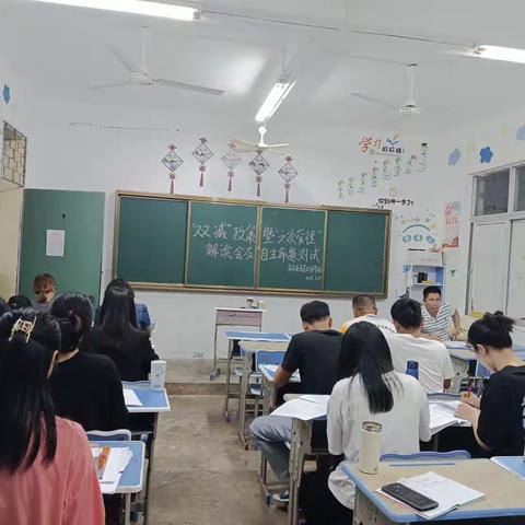 临高县武莲双语学校    “双减”政策下  家长会宣传“六项管理”及“双减”内容