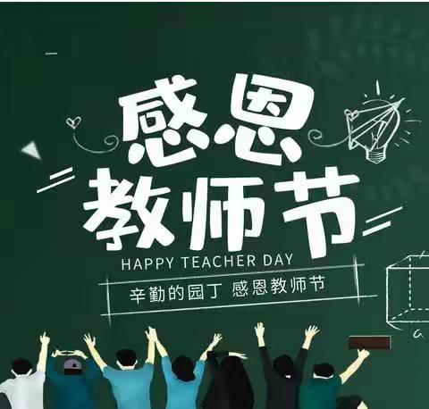 大福源购物中心安踏祝老师们节日快乐