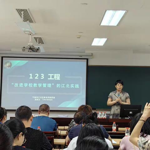 暑期培训共成长，专家引领促提升---重庆市潼南区教师进修学院2023年教育高质量发展研训管理者高级研修（2）