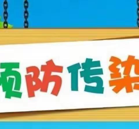 银川市金凤区金色童年•未来城幼儿园健康小课堂【如何预防手足口和疱疹性咽峡炎】