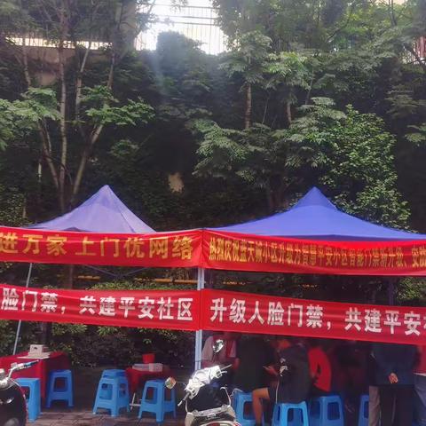 紧跟居民生活服务需求  积极推进智慧化社区建设