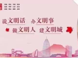 垃圾不落地 创城我助力——红果果志愿者大队