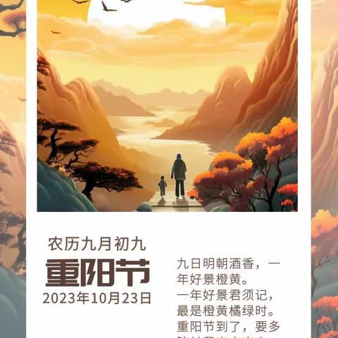 磨头镇王堡村“关爱老人敬老爱老情暖重阳”